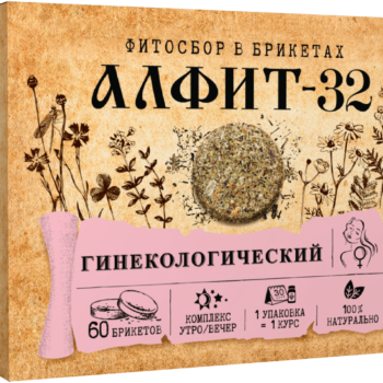 АЛФИТ - 32 ГИНЕКОЛОГИЧЕСКИЙ