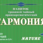 Напиток травяной Гармония