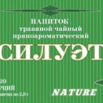 Напиток травяной Силуэт