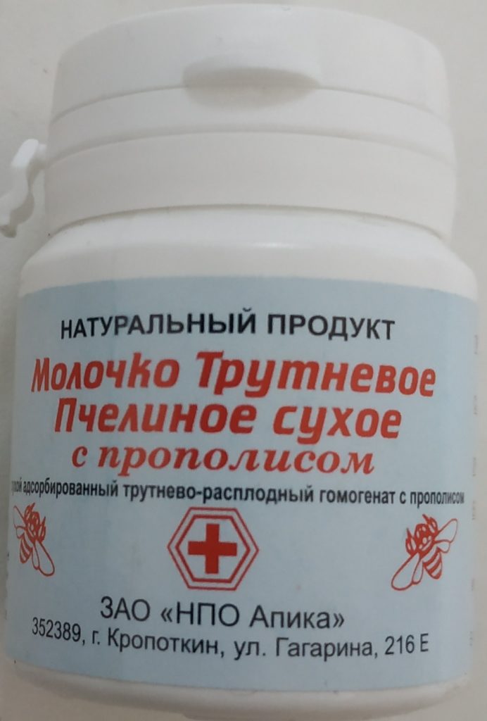 Трутневое молочко с прополисом Трутневое молочко с прополисом