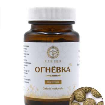 Огневка пчелиная «Mellitus»