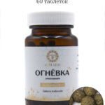 Огневка пчелиная "Мужская сила" 60 таб по 500 мг