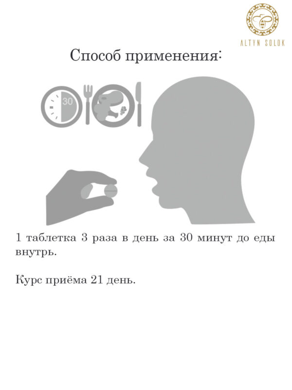 Огневка пчелиная "Мужская сила" 60 таб по 500 мг — изображение 3