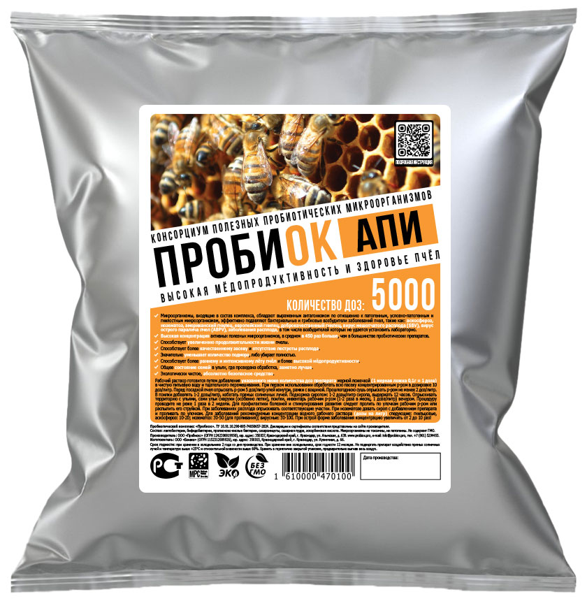 Пакет-АПИ5-new (1) Пробиок АПИ 5000 — изображение 1